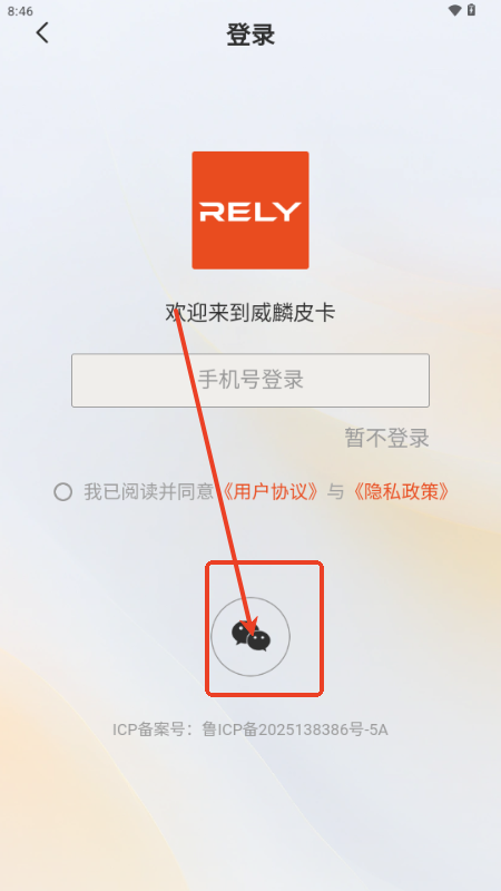 RELY