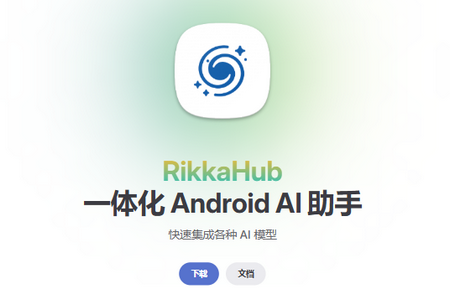 RikkaHub