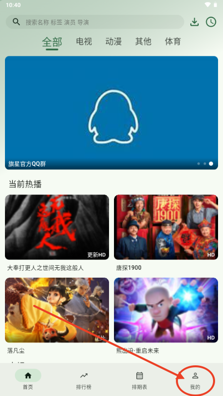 旗星影视app无广告 旗星影视app无广告