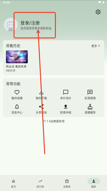 旗星影视app无广告 旗星影视app无广告