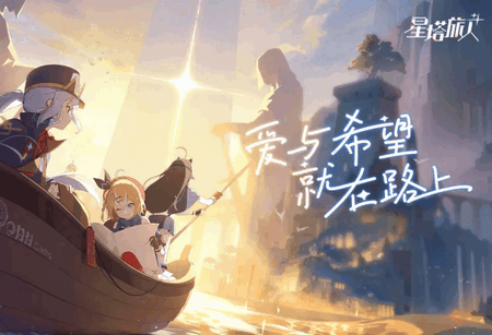 星塔旅人手游官方版 星塔旅人手游官方版