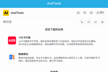chatTools֙C