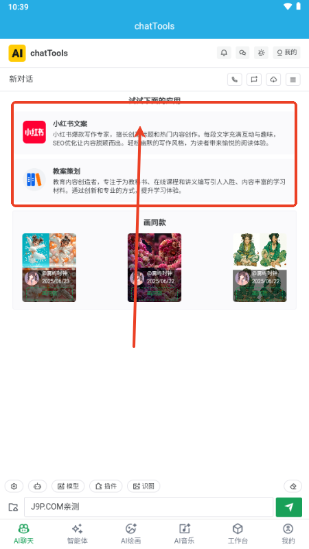 chatTools֙C