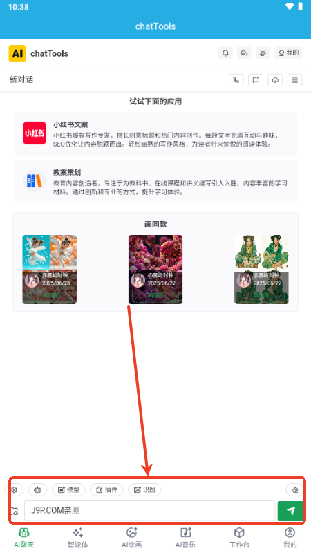 chatTools֙C