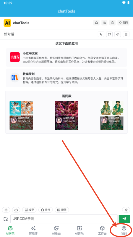 chatTools֙C