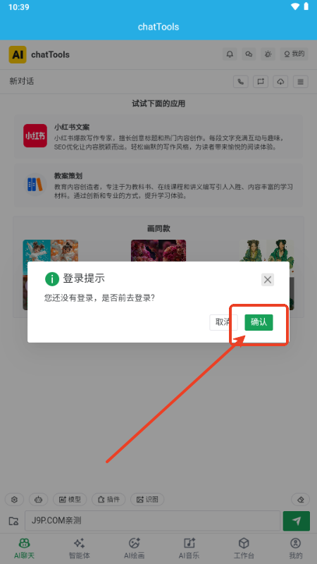 chatTools֙C