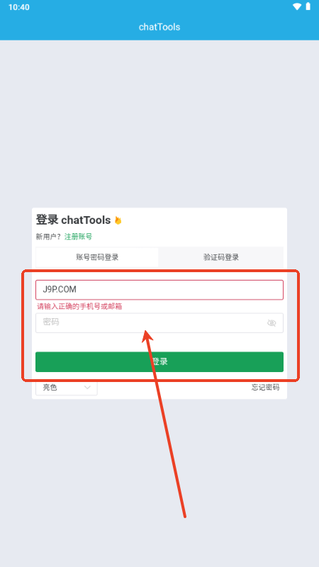 chatTools֙C