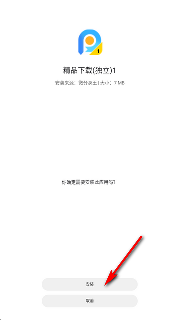 ΢app
