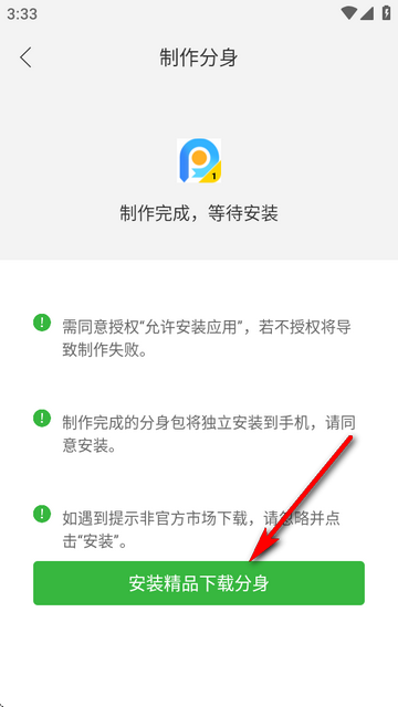 ΢app