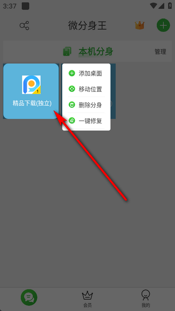 ΢app