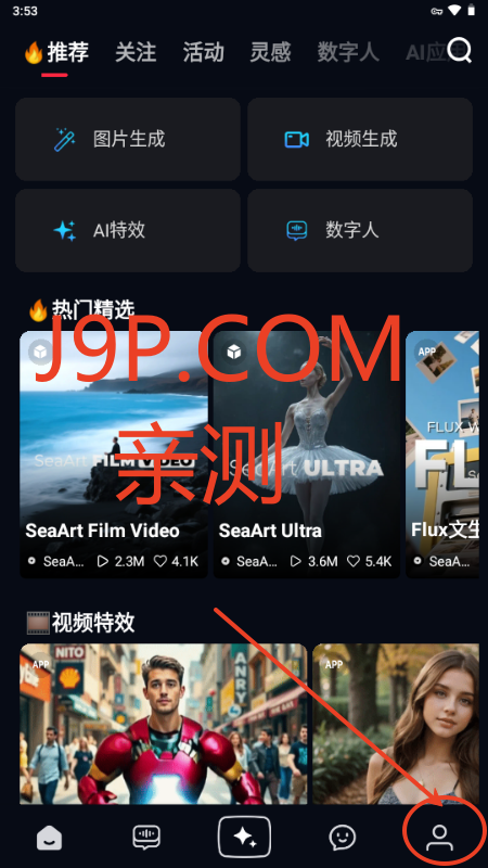 ˇAIH(SeaArt AI)