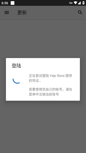 Yalp Store apk°
