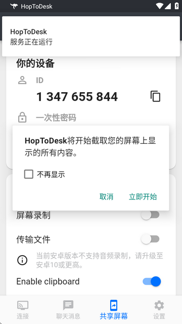 HopToDeskٷ
