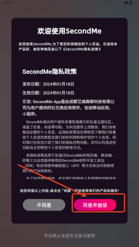 SecondMeܛ