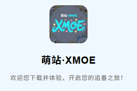 վXMOE