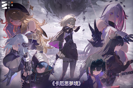 ˼(Chaos Zero Nightmare)