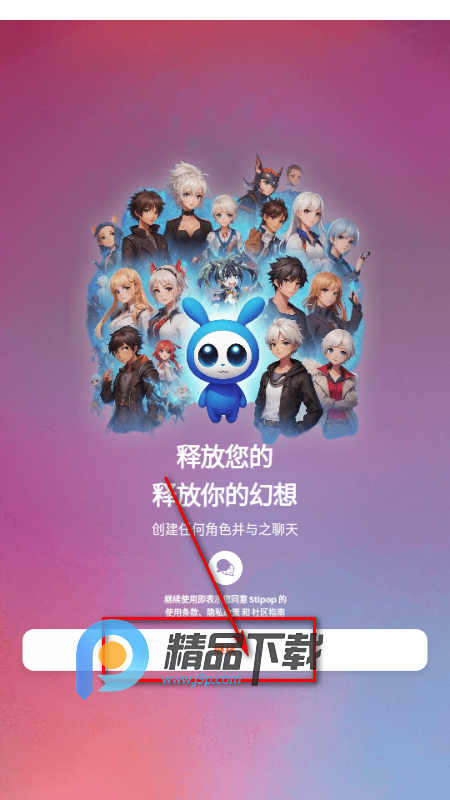 Stipop AI