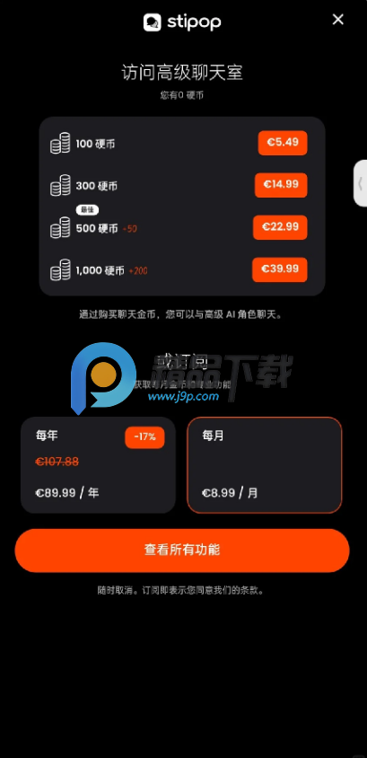 Stipop AI