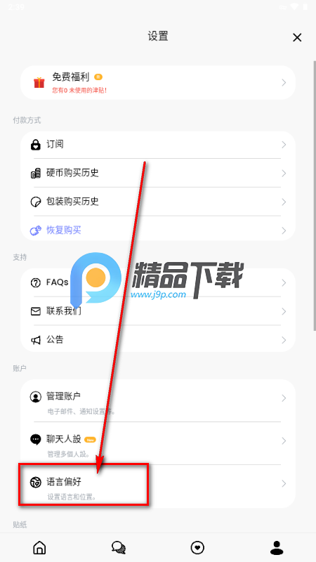 Stipop AI