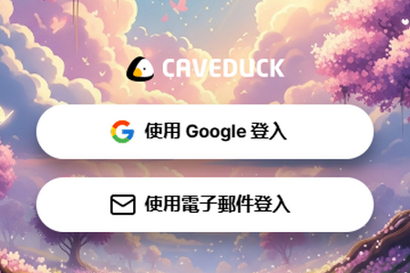 ѼѼ(Caveduck)