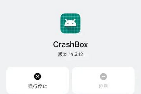 CrashBox