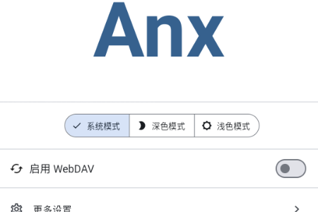 anx reader׿xx