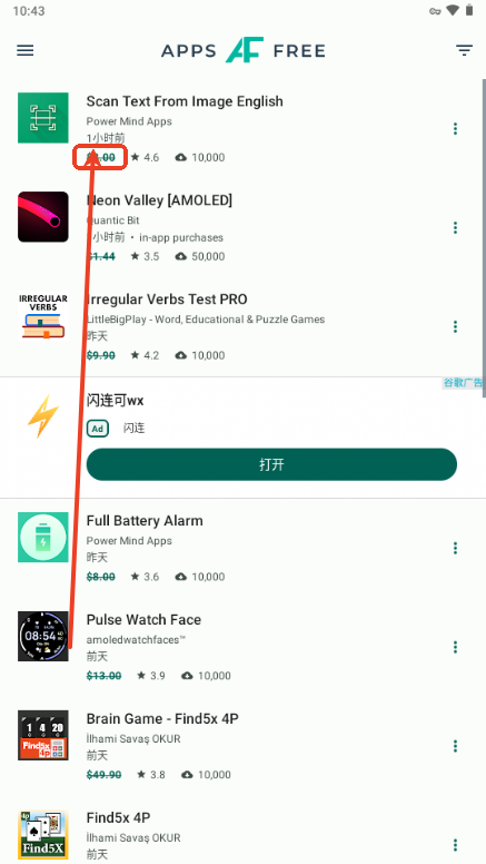 AppsFreeЈ