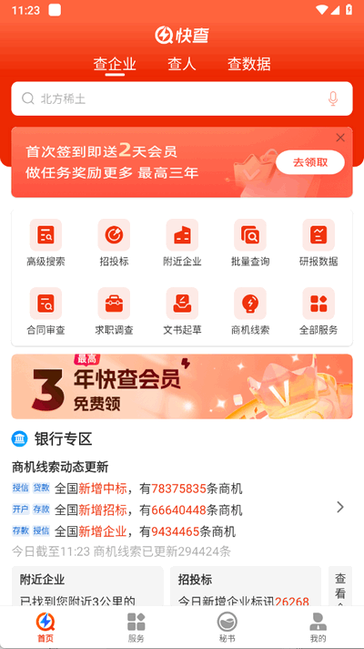 app֙C°