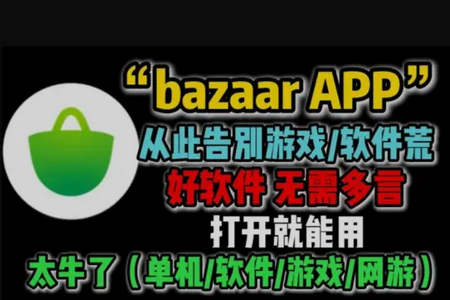 BazaarӦг