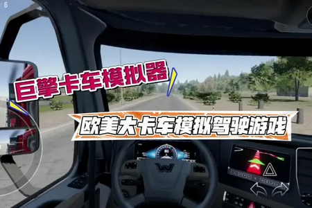 濨܇ģM°(Truck Simulator Big Rigs)