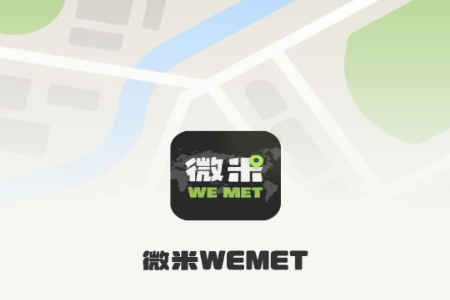 ΢WEMET