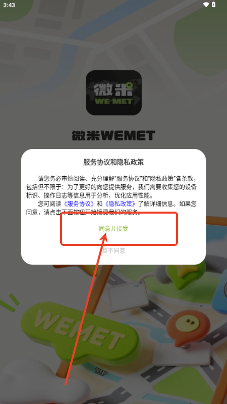 ΢WEMET