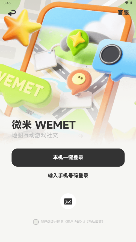 ΢WEMET