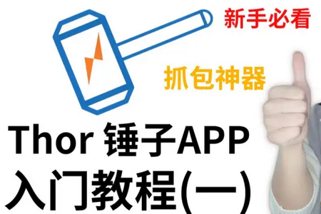 Thor App Manager