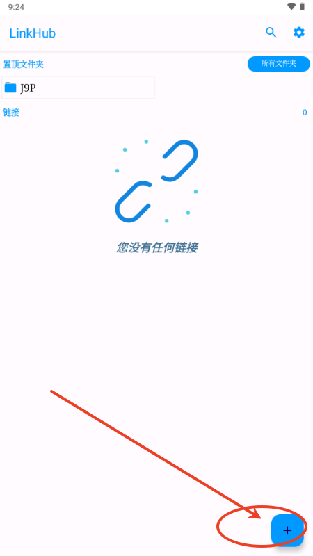 LinkHub
