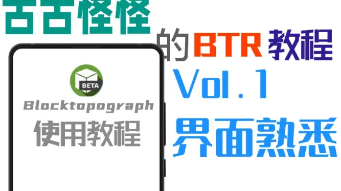 Blocktopograph°İ