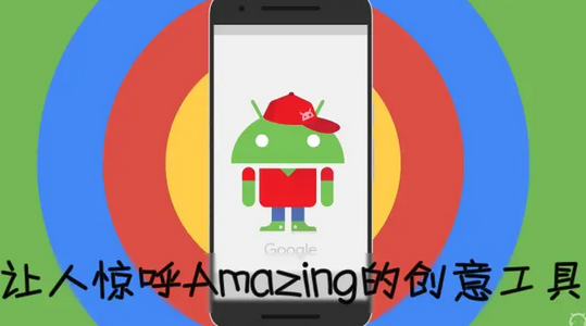 Androidify°