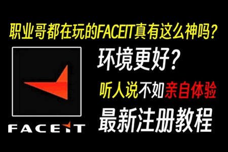 FACEIT֙C͑