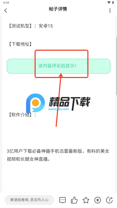 Ī^(q)app