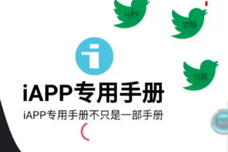 iAppփ