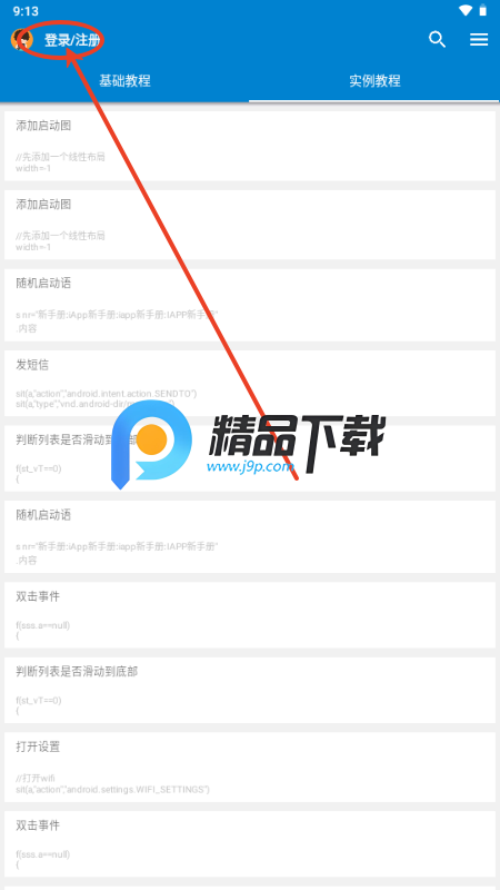 iAppփ