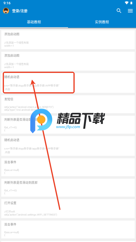 iAppփ