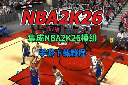 NBA 2K26ˆΰ