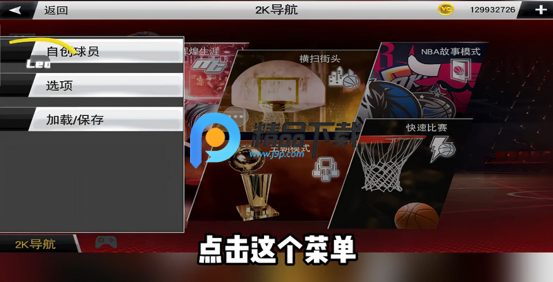 NBA 2K26ˆΰ