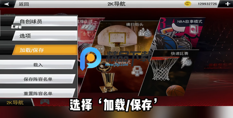 NBA 2K26ˆΰ