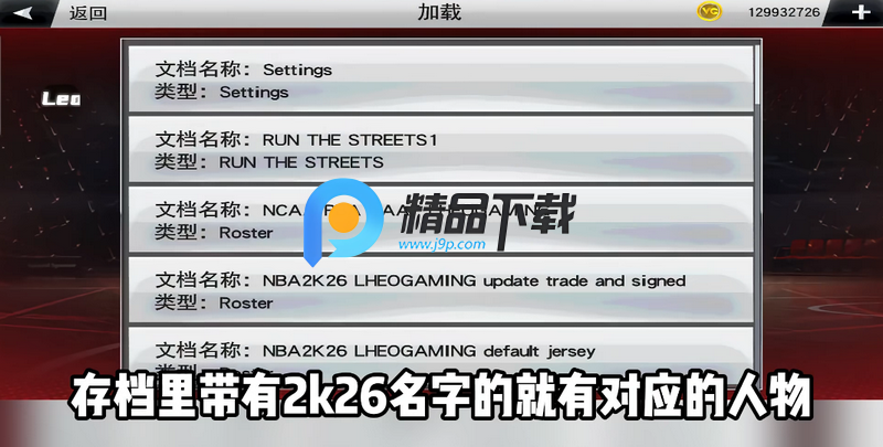 NBA 2K26ˆΰ