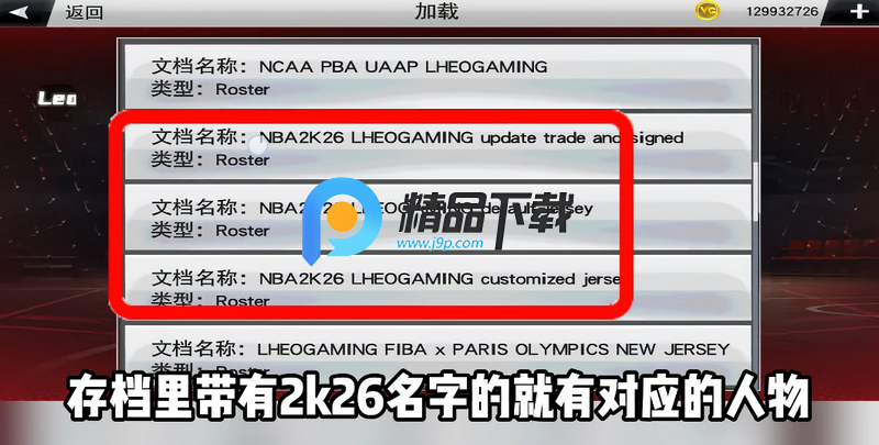NBA 2K26ˆΰ