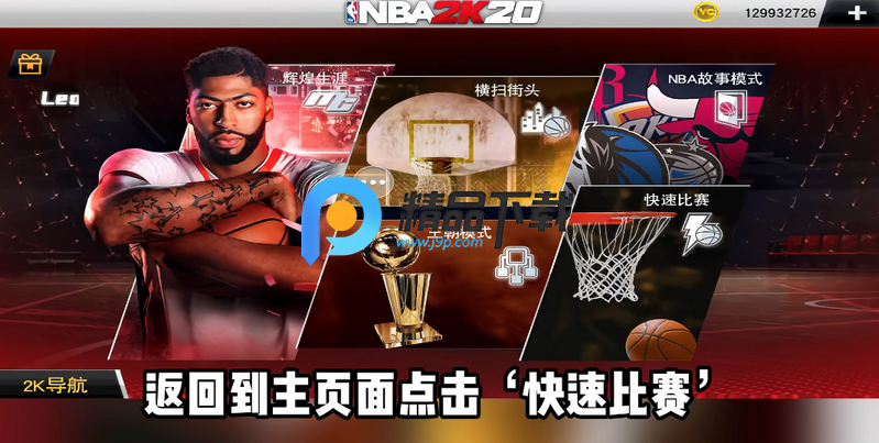 NBA 2K26ˆΰ