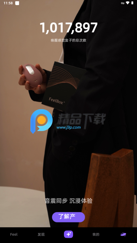 XFeelBox
