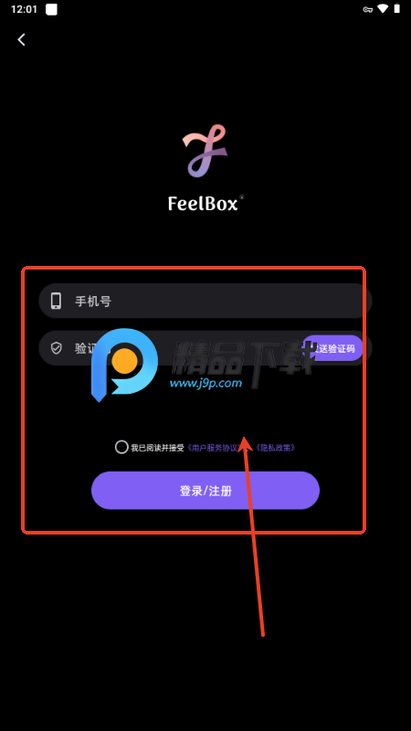 XFeelBox